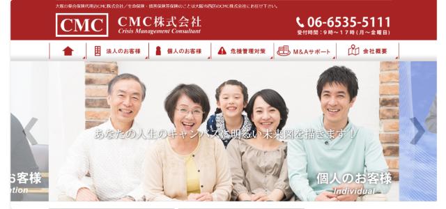CMC株式会社（Crisis Management Consultant公式サイト画像）